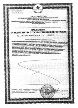 23315-Сертификат Эвиталия Комплекс сухих микроорганизмов пробиотиков по 0,3 г фл, 10 шт.-6