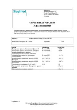23322-Сертификат Эксфорж, таблетки покрыт.плен.об. 5 мг+80 мг 28 шт-6
