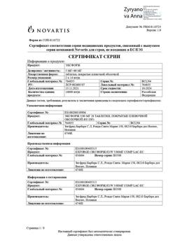 23322-Сертификат Эксфорж, таблетки покрыт.плен.об. 5 мг+80 мг 28 шт-2