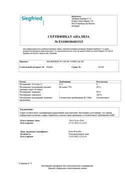 23322-Сертификат Эксфорж, таблетки покрыт.плен.об. 5 мг+80 мг 28 шт-9