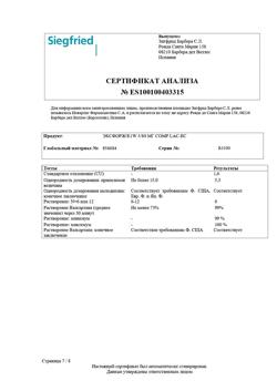 23322-Сертификат Эксфорж, таблетки покрыт.плен.об. 5 мг+80 мг 28 шт-8
