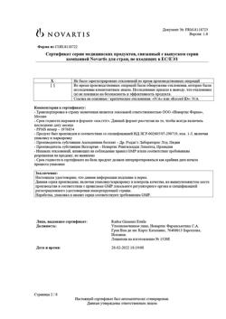 23322-Сертификат Эксфорж, таблетки покрыт.плен.об. 5 мг+80 мг 28 шт-3