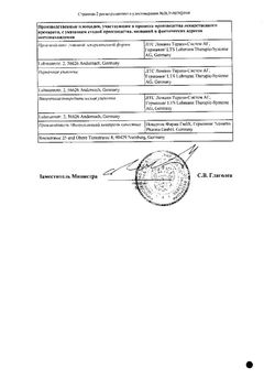 Сертификат ЭКСЕЛОН ТРАНСДЕРМАЛЬНАЯ ТЕРАПЕВТИЧЕСКАЯ СИСТЕМА 13,3 МГ/СУТ   №30-1