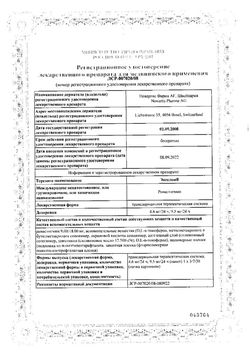 Сертификат ЭКСЕЛОН ТРАНСДЕРМАЛЬНАЯ ТЕРАПЕВТИЧЕСКАЯ СИСТЕМА 13,3 МГ/СУТ   №30-2