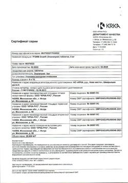 23333-Сертификат Энап, таблетки 5 мг 60 шт-6
