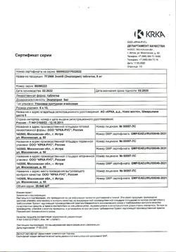23333-Сертификат Энап, таблетки 5 мг 60 шт-12