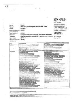 23333-Сертификат Энап, таблетки 5 мг 60 шт-18
