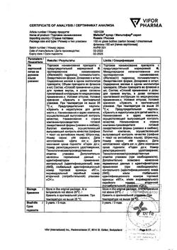 23342-Сертификат Мальтофер, сироп 10 мг/мл 150 мл 1 шт-14