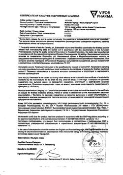 23342-Сертификат Мальтофер, сироп 10 мг/мл 150 мл 1 шт-15