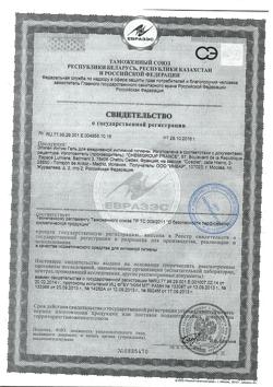 23343-Сертификат Эпиген Интим гель для интимной гигиены, 250 мл 1 шт-2