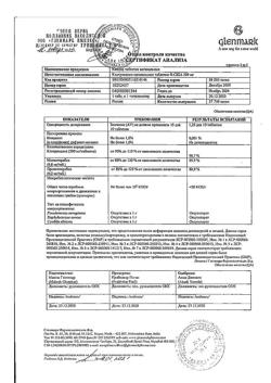 23345-Сертификат Кандид, таблетки вагинальные 500 мг 1 шт-2