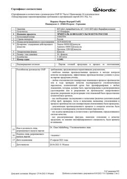 23347-Сертификат Эрмиталь, капсулы 36000 ед 50 шт-4