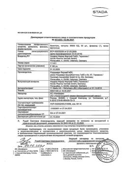 23347-Сертификат Эрмиталь, капсулы 36000 ед 50 шт-5
