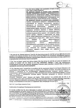 23353-Сертификат Эспа-Бастин, таблетки покрыт.плен.об. 10 мг 10 шт-2