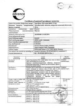 23353-Сертификат Эспа-Бастин, таблетки покрыт.плен.об. 10 мг 10 шт-3