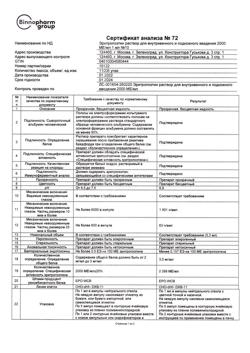 23354-Сертификат Эритропоэтин, раствор для в/в и п/к введ. 2000 ме/мл 1 мл 10 шт-1