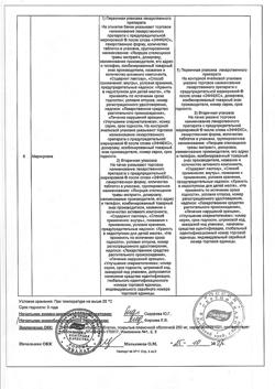 23358-Сертификат Эффекс Трибулус, таблетки покрыт.плен.об. 250 мг 60 шт-4
