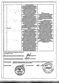 23358-Сертификат Эффекс Трибулус, таблетки покрыт.плен.об. 250 мг 60 шт-2