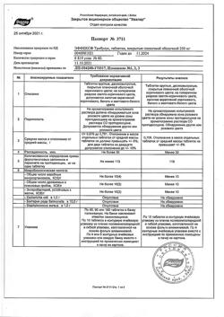23358-Сертификат Эффекс Трибулус, таблетки покрыт.плен.об. 250 мг 60 шт-3