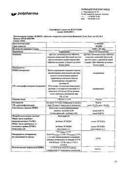 23359-Сертификат Эспиро, таблетки покрыт.плен.об. 50 мг 30 шт-5