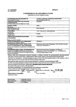 23359-Сертификат Эспиро, таблетки покрыт.плен.об. 50 мг 30 шт-2