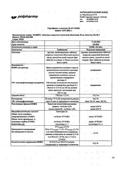 23359-Сертификат Эспиро, таблетки покрыт.плен.об. 50 мг 30 шт-1