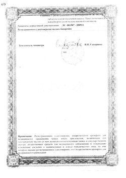 Сертификат ФЕКСОФАСТ ТАБЛЕТКИ ПОКРЫТЫЕ ОБОЛОЧКОЙ 120 МГ   №10-1