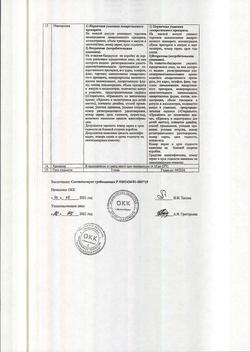 23360-Сертификат Эуфиллин, раствор для в/в введ 24 мг/мл 10 мл амп 10 шт-6