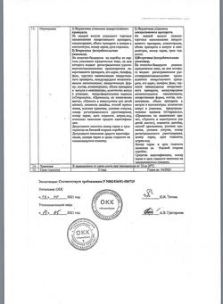 23360-Сертификат Эуфиллин, раствор для в/в введ 24 мг/мл 10 мл амп 10 шт-7