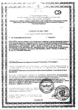 23363-Сертификат Рыбий жир Биафишенол с маслом зародышей пшеницы и льна капсулы 100 шт., упак.-1