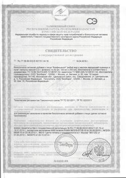 23363-Сертификат Рыбий жир Биафишенол с маслом зародышей пшеницы и льна капсулы 100 шт., упак.-8