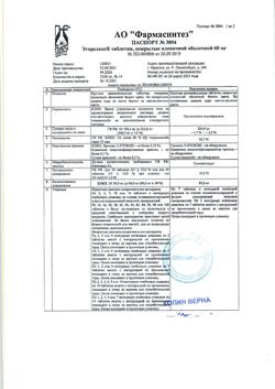 23365-Сертификат Эторелекс, таблетки покрыт.плен.об. 60 мг 14 шт-8