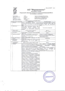 23365-Сертификат Эторелекс, таблетки покрыт.плен.об. 60 мг 14 шт-5