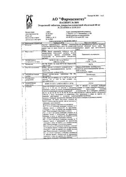 23365-Сертификат Эторелекс, таблетки покрыт.плен.об. 60 мг 14 шт-2
