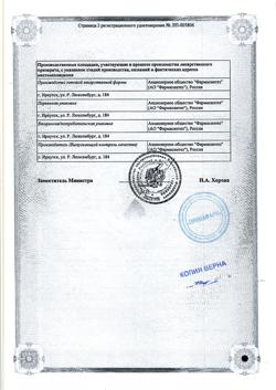 23365-Сертификат Эторелекс, таблетки покрыт.плен.об. 60 мг 14 шт-1