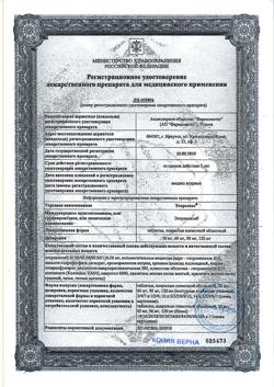 23365-Сертификат Эторелекс, таблетки покрыт.плен.об. 60 мг 14 шт-11