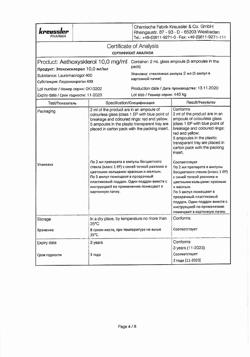 23367-Сертификат Этоксисклерол, раствор для в/в введ. 10 мг/мл 2 мл 5 шт-4