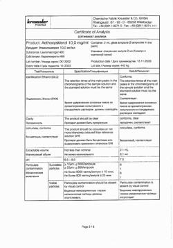 23367-Сертификат Этоксисклерол, раствор для в/в введ. 10 мг/мл 2 мл 5 шт-2