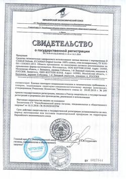 23368-Сертификат Я Самая Ватные палочки стакан, 200 шт-1