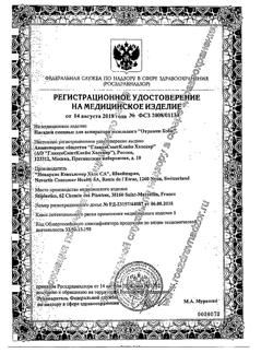 23369-Сертификат Отривин Бэби одноразовые сменные насадки, 10 шт-8