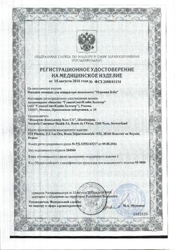 23369-Сертификат Отривин Бэби одноразовые сменные насадки, 10 шт-1