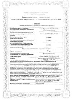 23374-Сертификат Юперио, таблетки покрыт.плен.об. 50 мг 28 шт-8
