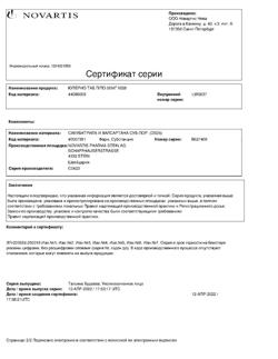 23374-Сертификат Юперио, таблетки покрыт.плен.об. 50 мг 28 шт-3