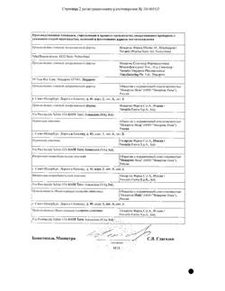 23374-Сертификат Юперио, таблетки покрыт.плен.об. 50 мг 28 шт-2