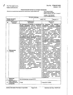 23374-Сертификат Юперио, таблетки покрыт.плен.об. 50 мг 28 шт-7