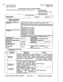 23374-Сертификат Юперио, таблетки покрыт.плен.об. 50 мг 28 шт-5