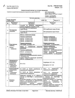 23374-Сертификат Юперио, таблетки покрыт.плен.об. 50 мг 28 шт-4