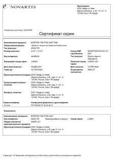23374-Сертификат Юперио, таблетки покрыт.плен.об. 50 мг 28 шт-1