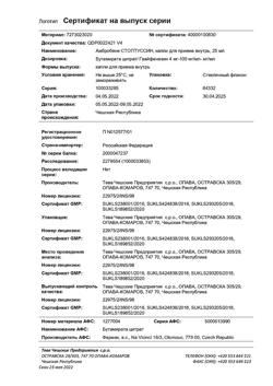 2338-Сертификат Амбробене Стоптуссин, капли для приема внутрь 25 мл 1 шт-10