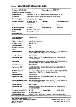 2338-Сертификат Амбробене Стоптуссин, капли для приема внутрь 25 мл 1 шт-12